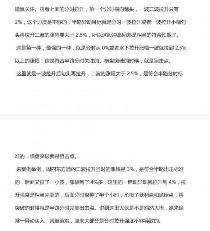 淘股吧 林疯狂linsanity 半路买入模式大全 PDF文档,第1张