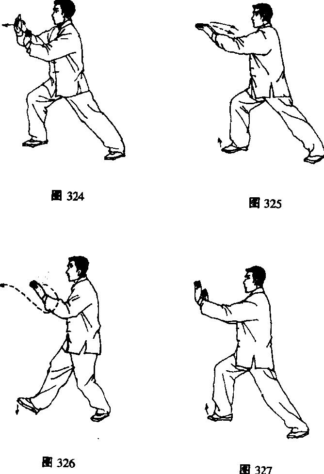 《八十八式太极拳》2CD,第1张