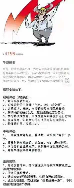 牛哥实战训练营第9期,课程,学习,理解,养成,进步,第2张 牛哥实战训练营第9期,课程,学习,理解,养成,进步,第2张