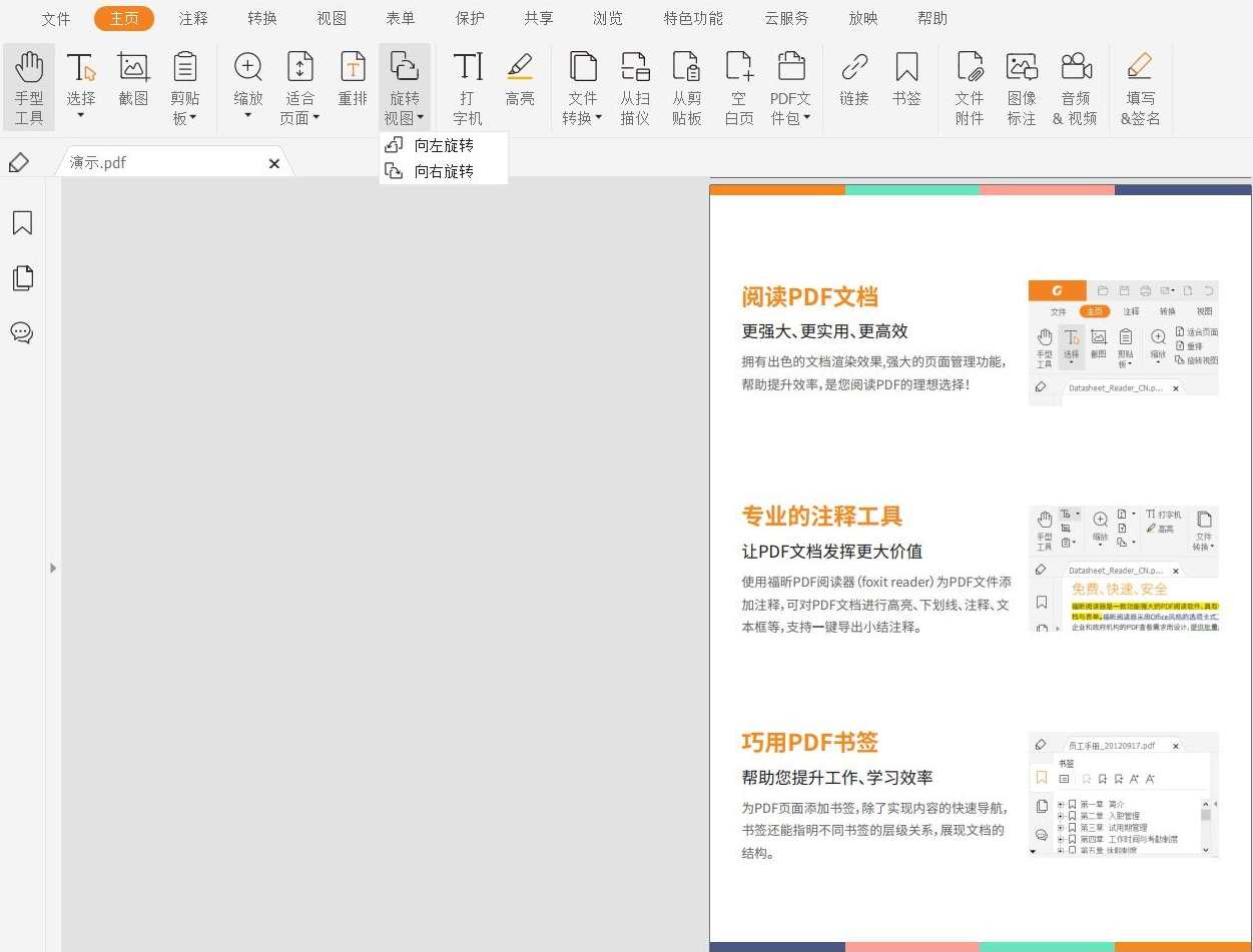 《颠倒之术》PDF格式,第1张