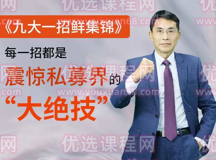 老姜盘口语言《九大一招鲜集锦盘口买入绝技》