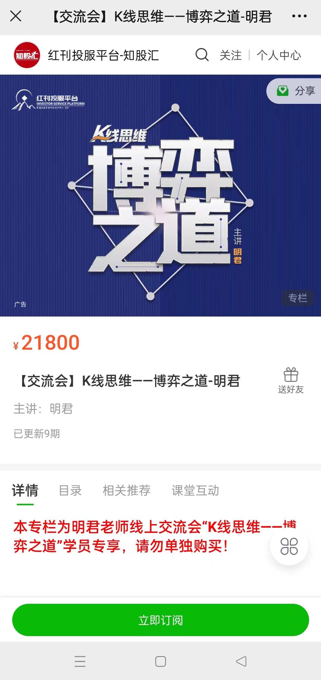 明君【交流会】K线思维－－博弈之道,直播,第2张