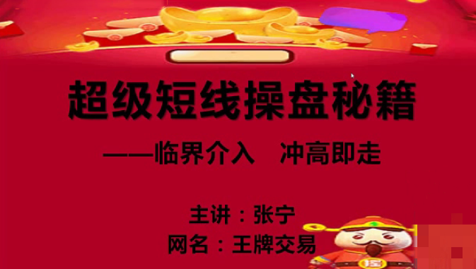 量学云讲堂张宁 量乾坤 王牌交易量学系统课第06期,课程,定位,第1张