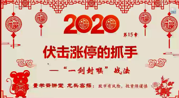 量学龙威武特战队 龙头密探白马密探仲展第31期,课程,管理,领导,第1张