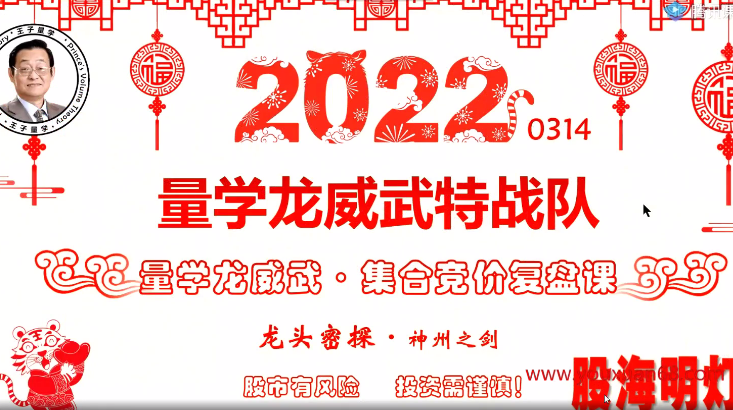 量学龙威武特战队 龙头密探白马密探仲展第33期,课程,平衡,第1张