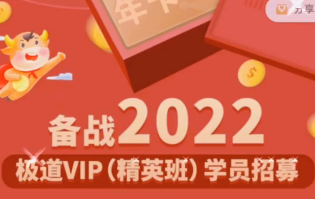 极道男神精英班视频课程,课程,管理,第1张