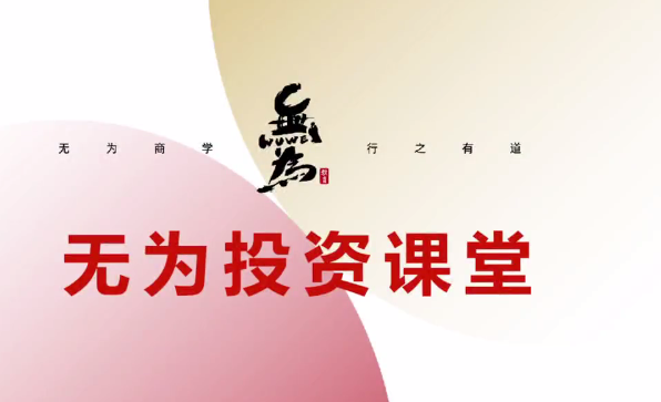 主线擒龙第七期,课程,第1张