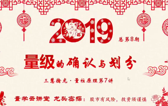 龙头密探白马密探仲展第8期 量学擒龙特战队,课程,第1张