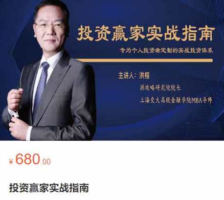 洪榕投资赢家实战指南-专为个人投资者定制的实战投资体系