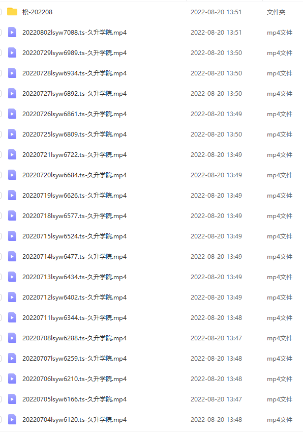 【松岩论道】能赚能守，才算高手 2022年视频课,第2张