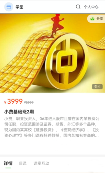 小费缠论基础班2期 2022年,课程,直播,第1张