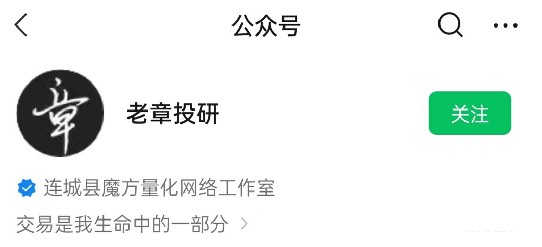 【老章投研】章盟主小秘圈系统课程2022,课程,第1张