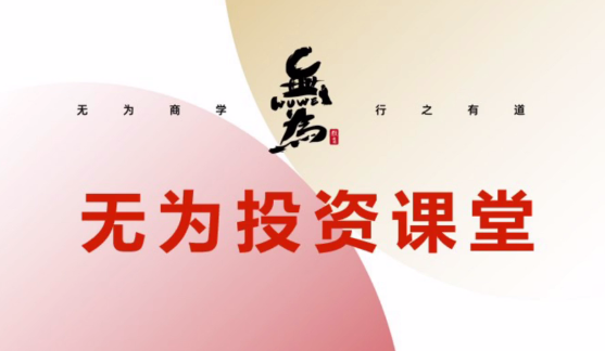 分时擒牛（海平）,课程,第1张