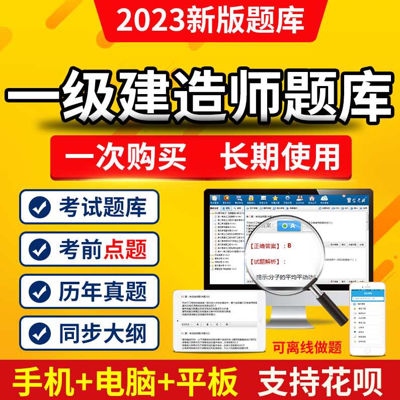 工程经济 一建经济HQ刘凯歌习题班名师讲座全套视频,第1张