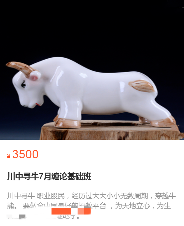 川中寻牛7月缠论基础班,课程,第1张 川中寻牛7月缠论基础班,课程,第1张