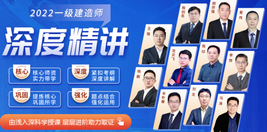 公路实务 一建公路李金贝精讲班名师讲座视频课件全套,管理,模板,支付,责任,第1张