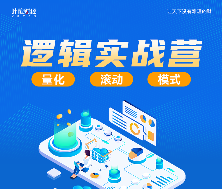 郝立军《逻辑实战营》,课程,第1张