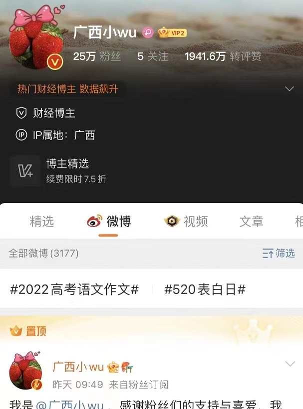 微博千万粉丝大V广西WU2198 文档,课程,管理,风险管理,第3张