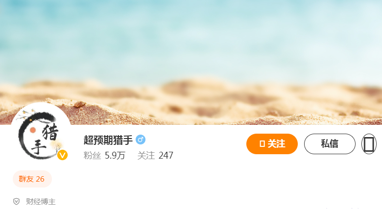 超预期猎人2022年11月直播视频,课程,直播,第1张