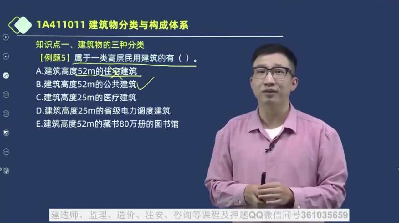 项目管理 一建233管理黄明峰精讲班名师讲座视频课件全套