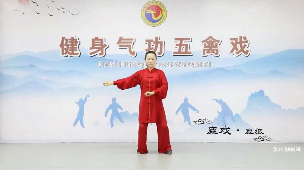 健身气功 五禽戏——视频+文档,健身,第1张