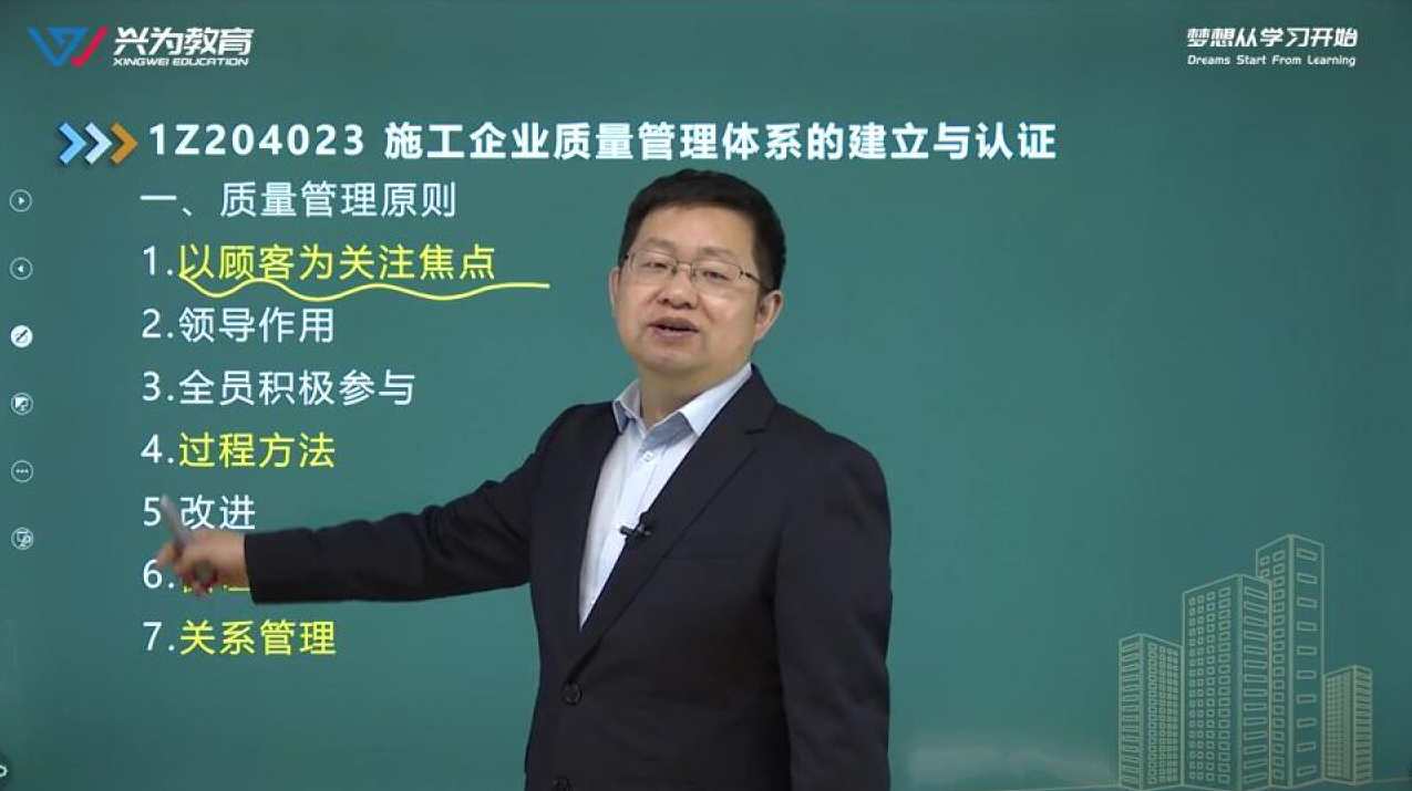 项目管理 一建管理朱俊文精讲班名师讲座视频课件全套,管理,项目管理,第1张
