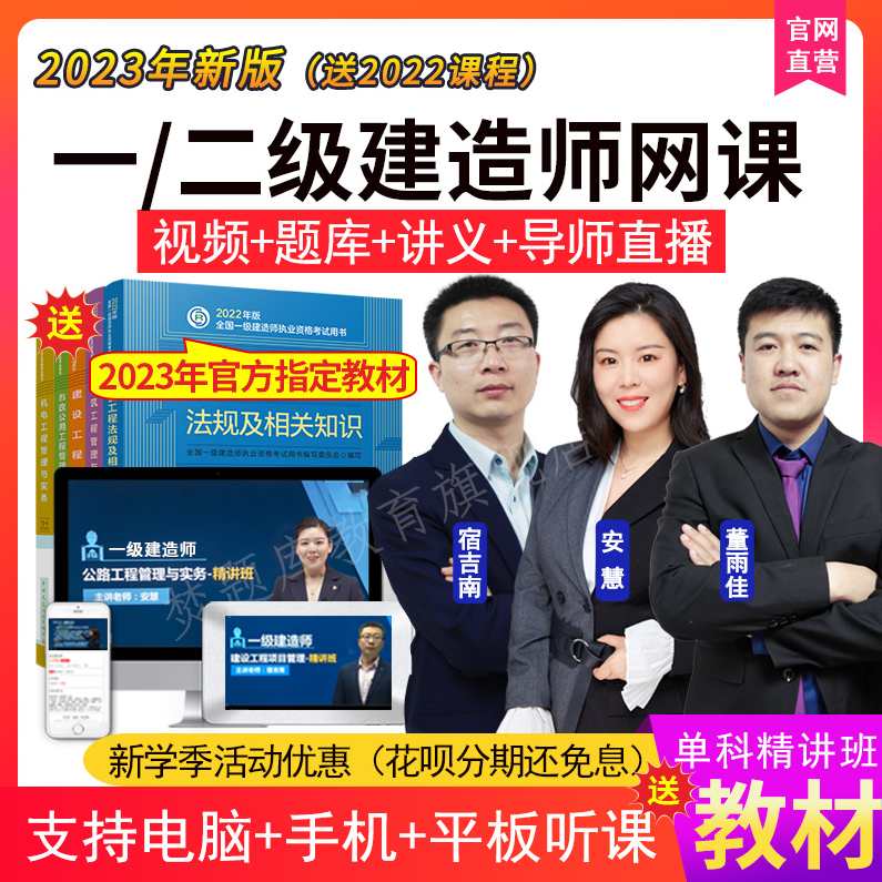 项目管理 一建管理宿吉南精讲班名师讲座视频课件全套,管理,目标,健康,责任,项目管理,第1张