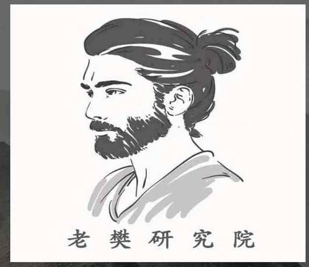 【老樊投研】老樊研究院大专栏第四期 2022,课程,直播,第1张