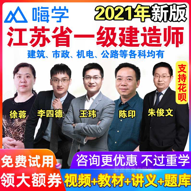 水利实务 一建水利赵旭升精讲班名师讲座视频课件全套,管理,第1张