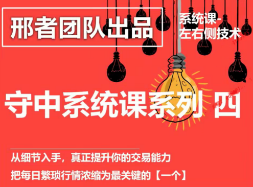和讯网邢者守中行为金融,课程,金融,第1张