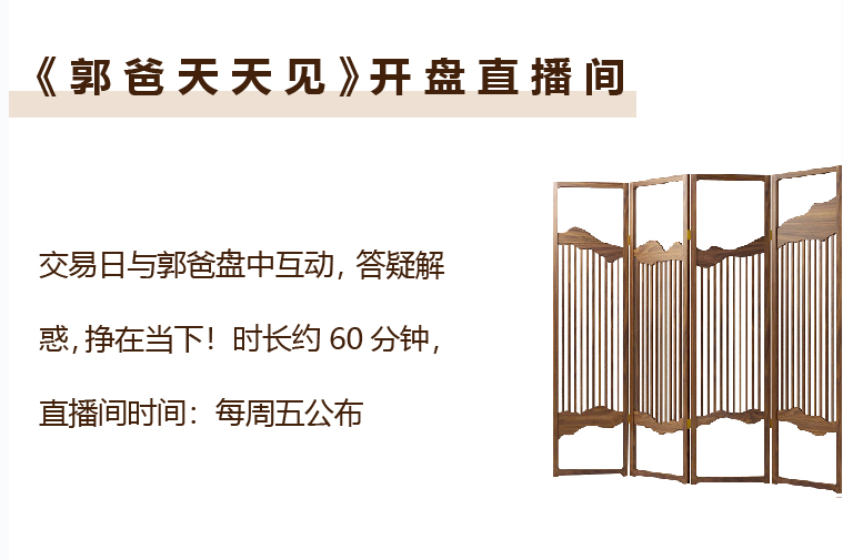 郭海培-郭爸天天见2023年,课程,直播,第1张
