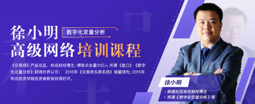 和讯网–徐小明冯矿伟直播合集 2022年 405视频,直播,第1张