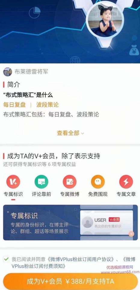 布莱德雷将军2021年交易策略精讲课,课程,理解,自我认知,第1张 布莱德雷将军2021年交易策略精讲课,课程,理解,自我认知,第1张
