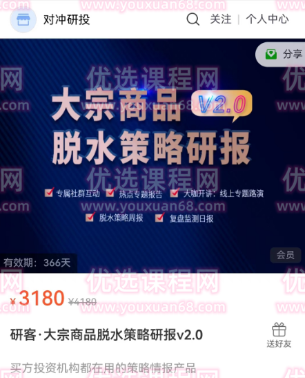 【对冲研投】研客·大宗商品脱水策略研报v2.0 2023年,课程,支持,创新,第1张