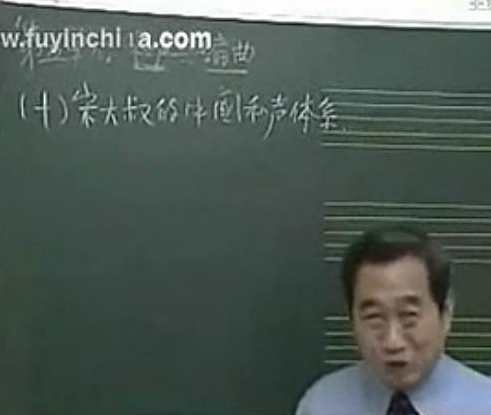 宋大叔教音乐-第五单元-和声与编曲