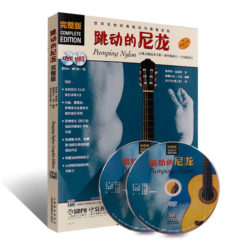 《民谣吉他弹唱入门》2CD附PDF书,第1张