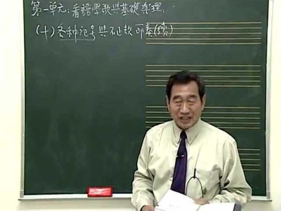 宋大叔《看谱学歌与基础乐理》WMV格式10讲,第1张