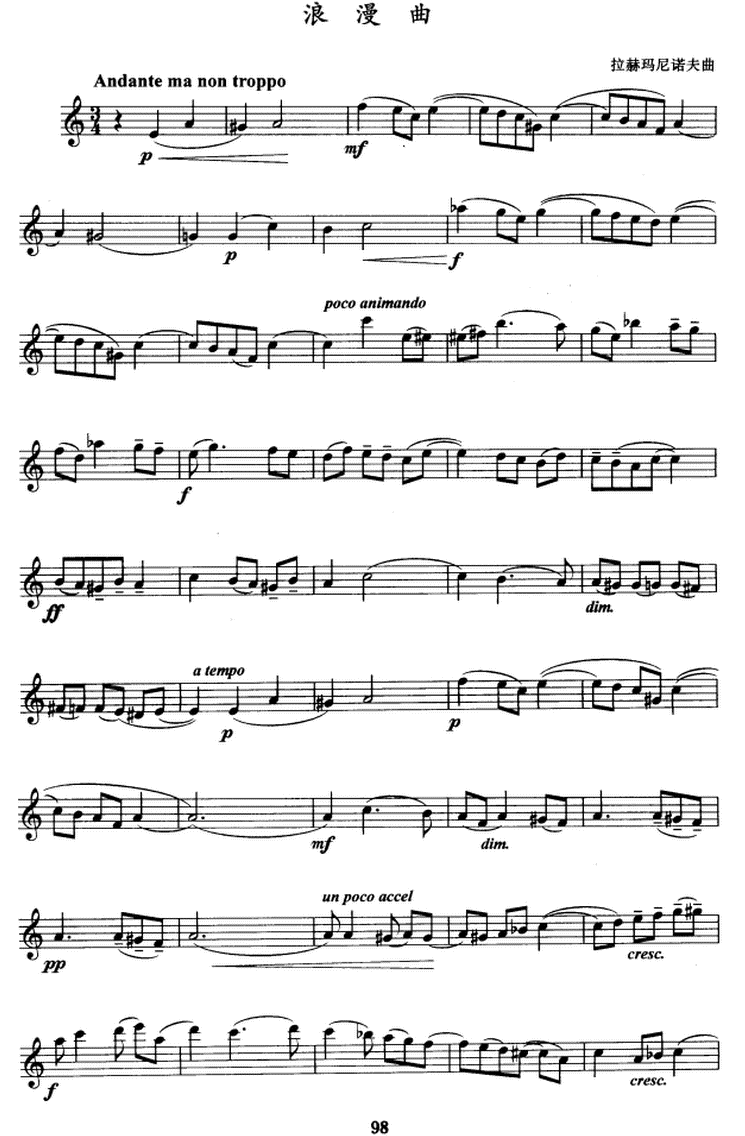 VariousArtists-《浪漫萨克斯圣诞曲》MP3格式,第1张