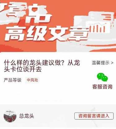 20240229总龙头战法–什么样的龙头建议做，从龙头卡位谈开去,课程,领导,第1张