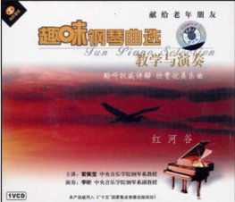 经典《趣味钢琴曲教学》全套2CD,第1张