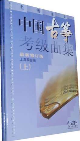 中国古筝考级曲集VCD-1,第1张