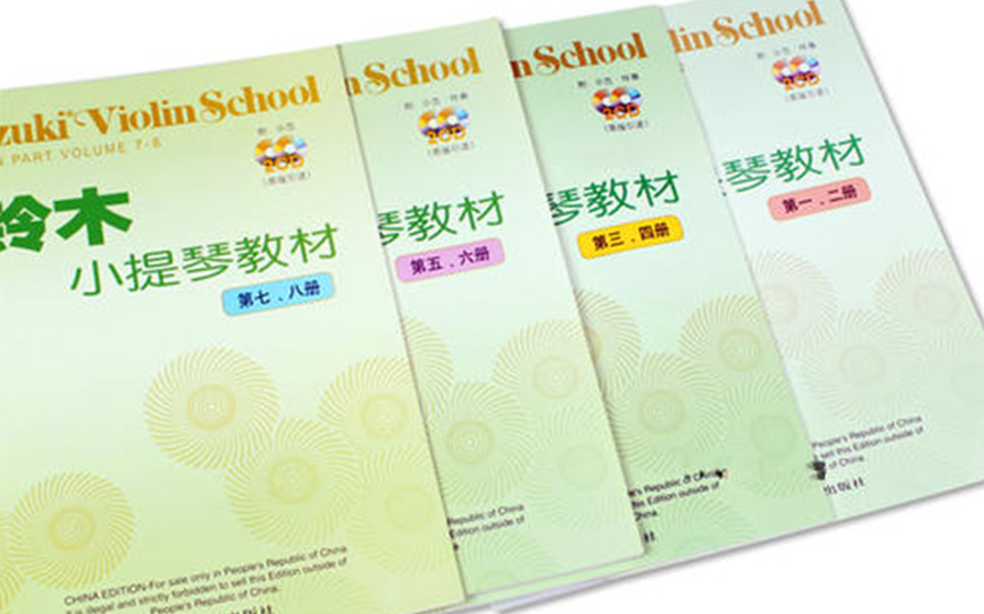 中央音乐学院王振山《小提琴教程》4CD,学习,成长,第1张