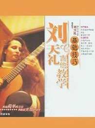 刘天礼兰色的爱视频,第1张