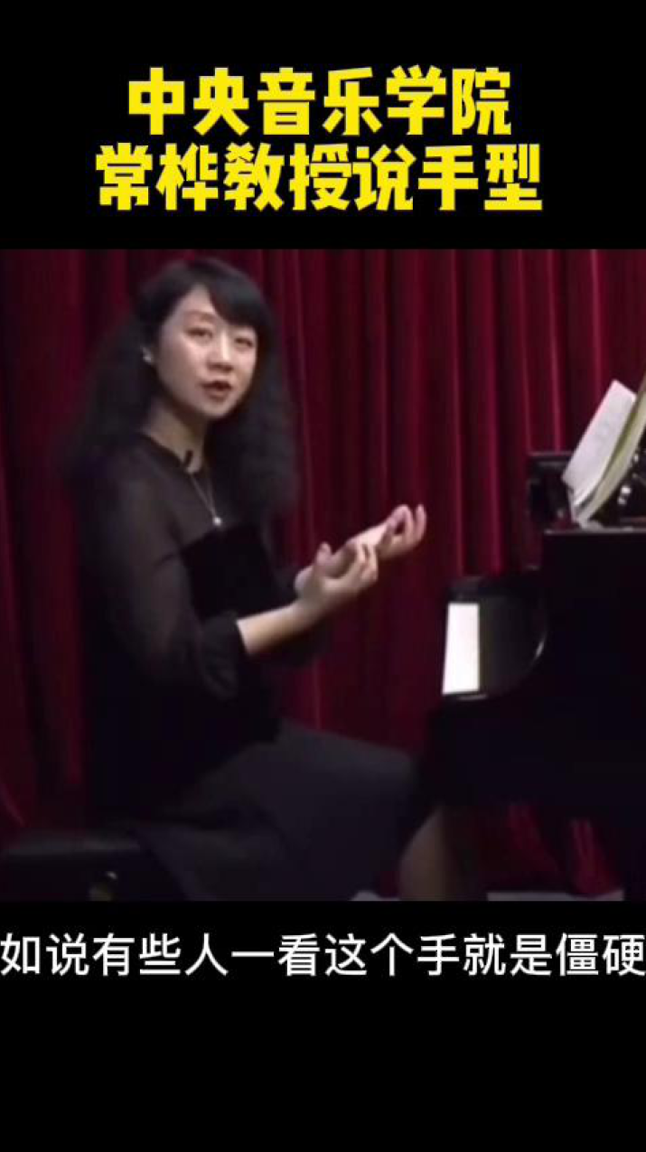 常桦 手指快速跑动训练要领全12讲,运动,第1张