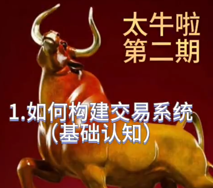 淘股吧太牛啦股票交易经验分享五期视频干货含22年5月至23年11月交割单,课程,第1张