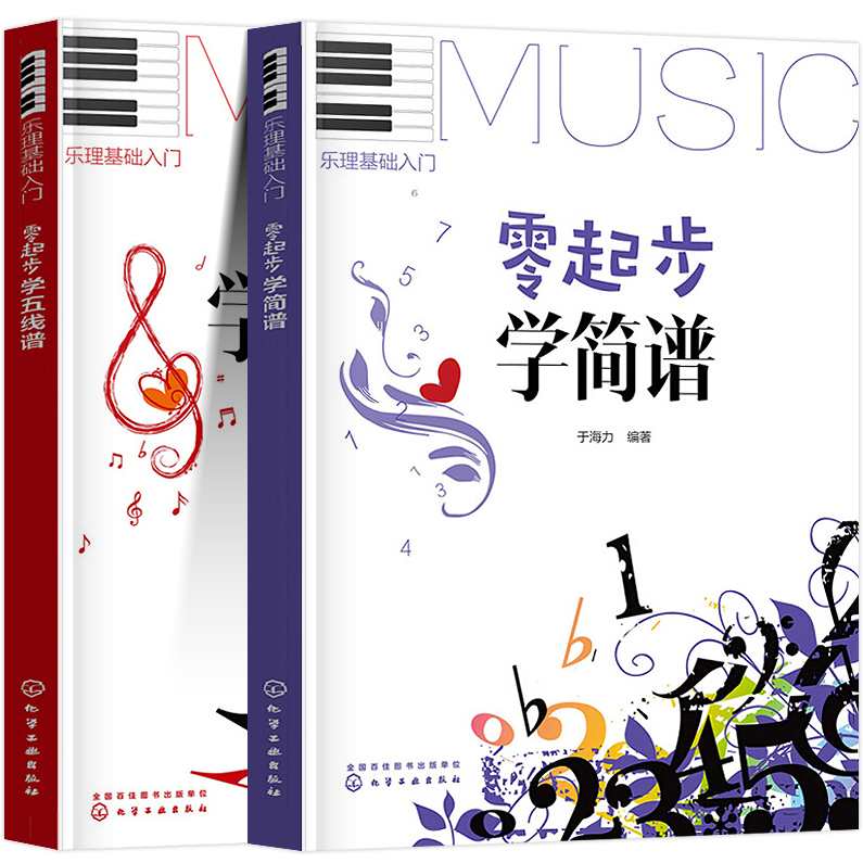 零起步学乐器系列原版教程15G,学习,第1张
