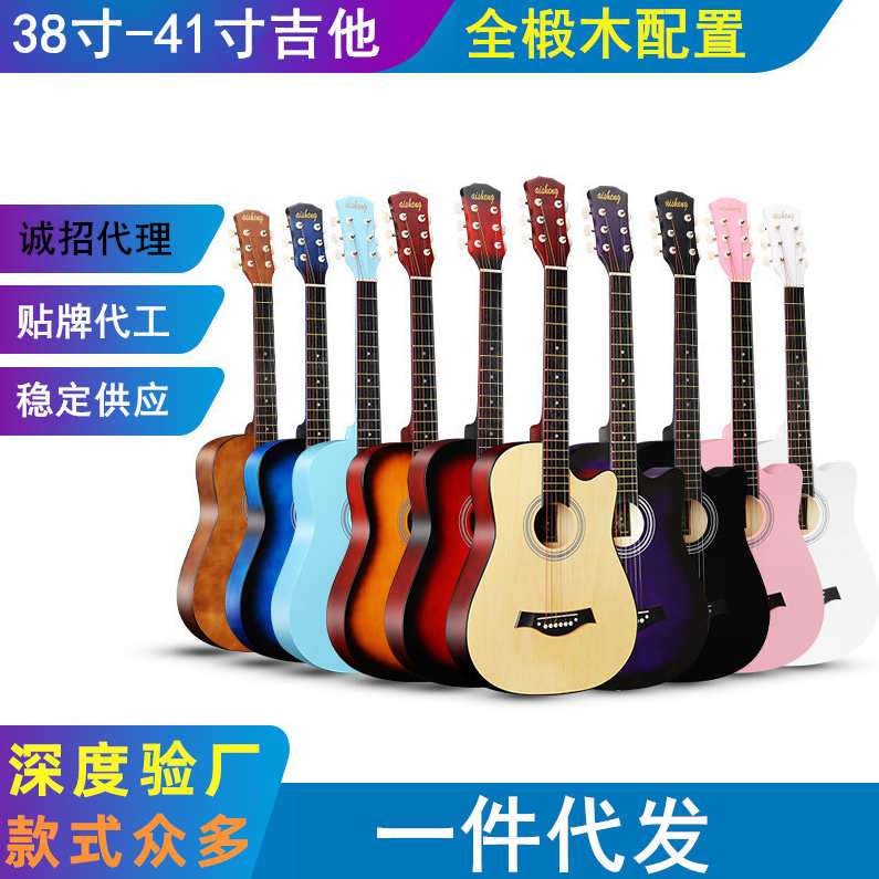 精品木吉他学习教程41节,学习,第1张