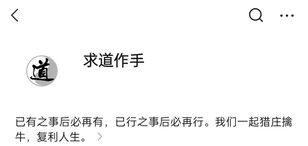 求道作手2023视频课程,课程,直播,第1张