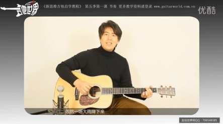 吉他教程 新思维吉他自学教程,课程,学习,第1张