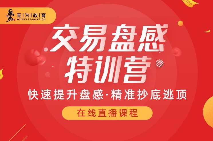 投资课堂259期盘感特训营,课程,第1张